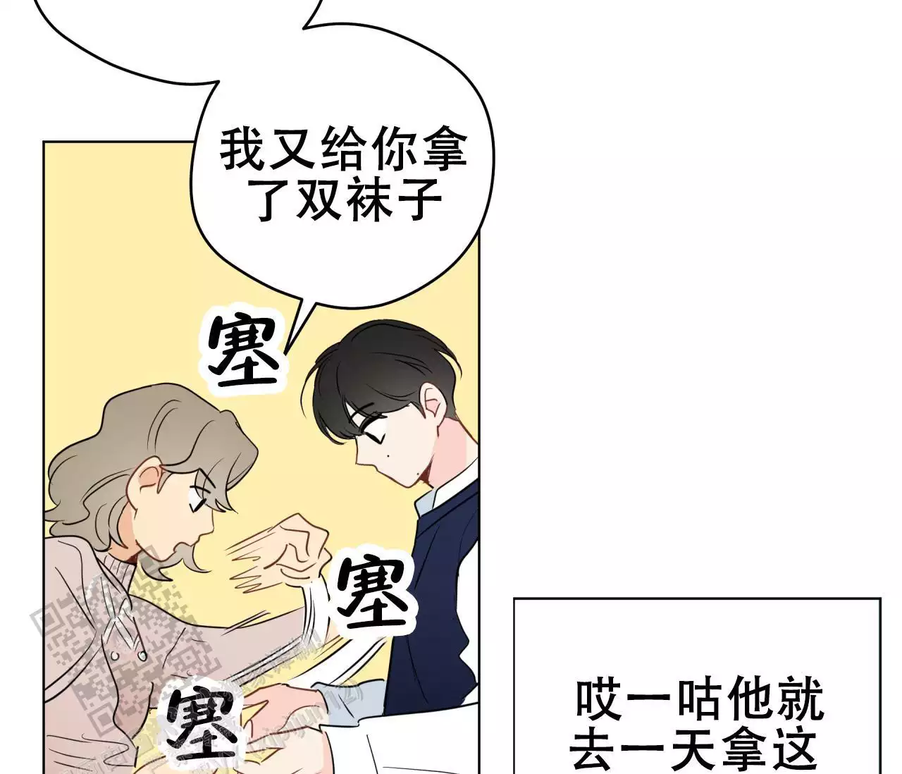 奇怪的梦境江西赣州漫画,第141话1图