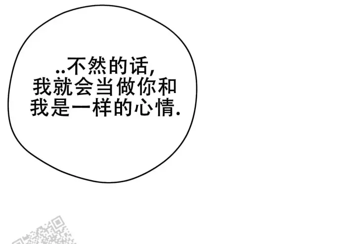 奇怪的梦境第三季漫画,第148话2图