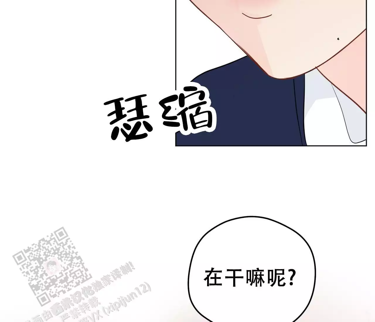 奇怪的梦境免费观看全集漫画,第144话1图