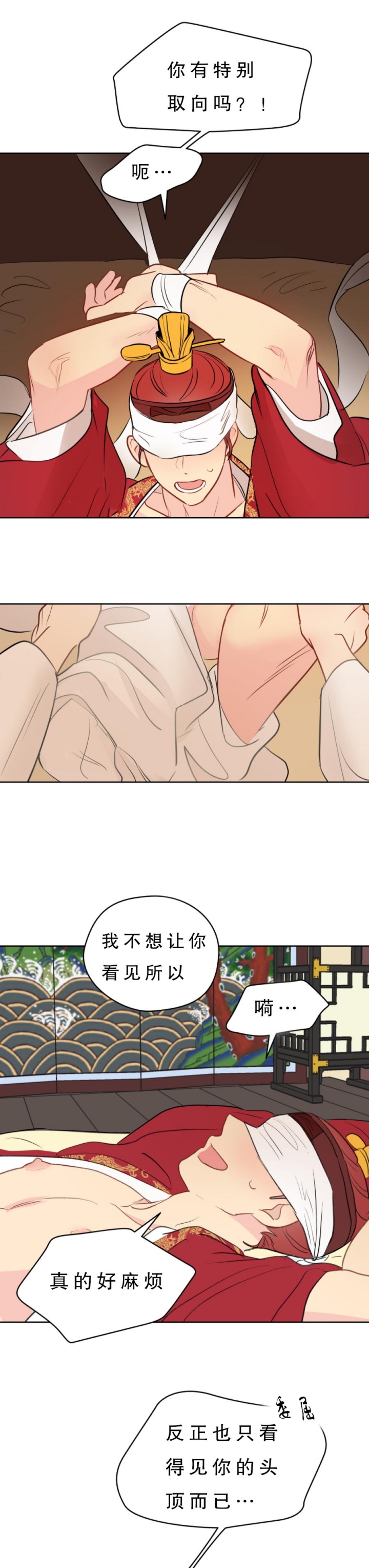 奇怪的梦境解说漫画,第26话2图