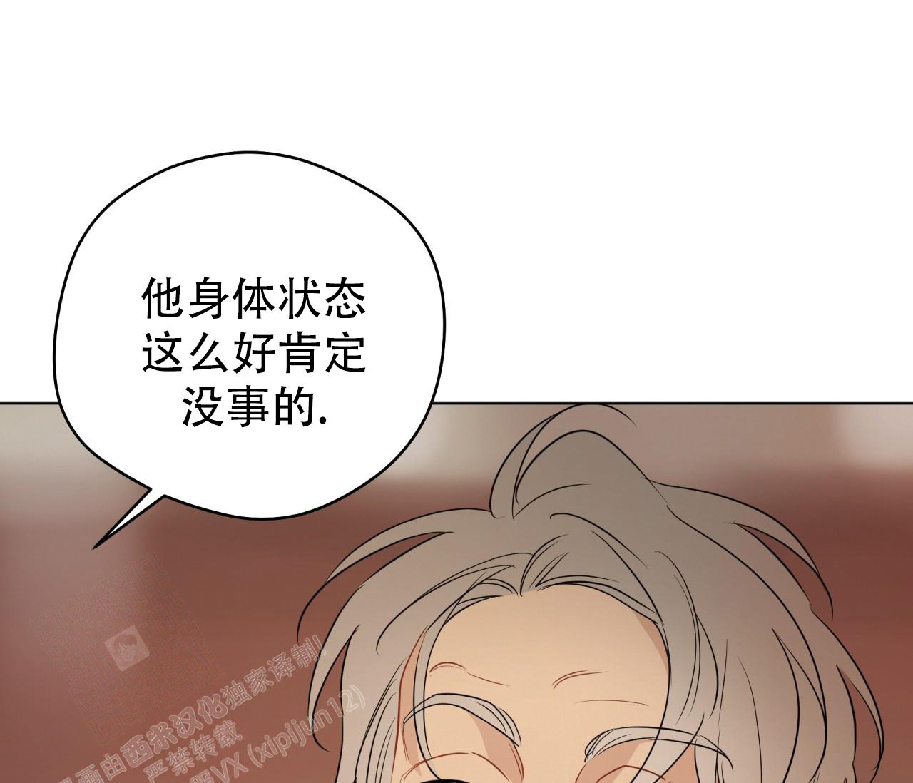 奇怪的梦境完整版漫画漫画,第136话1图