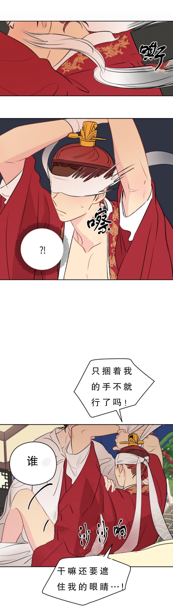 奇怪的梦境第三季漫画,第26话1图