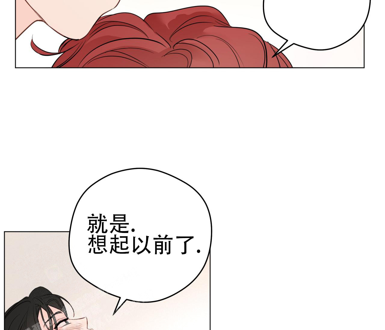 奇怪的梦境免费漫画完整版漫画,第118话1图