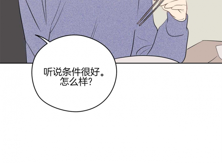 奇怪的梦境免费漫画完整版漫画,第46话1图