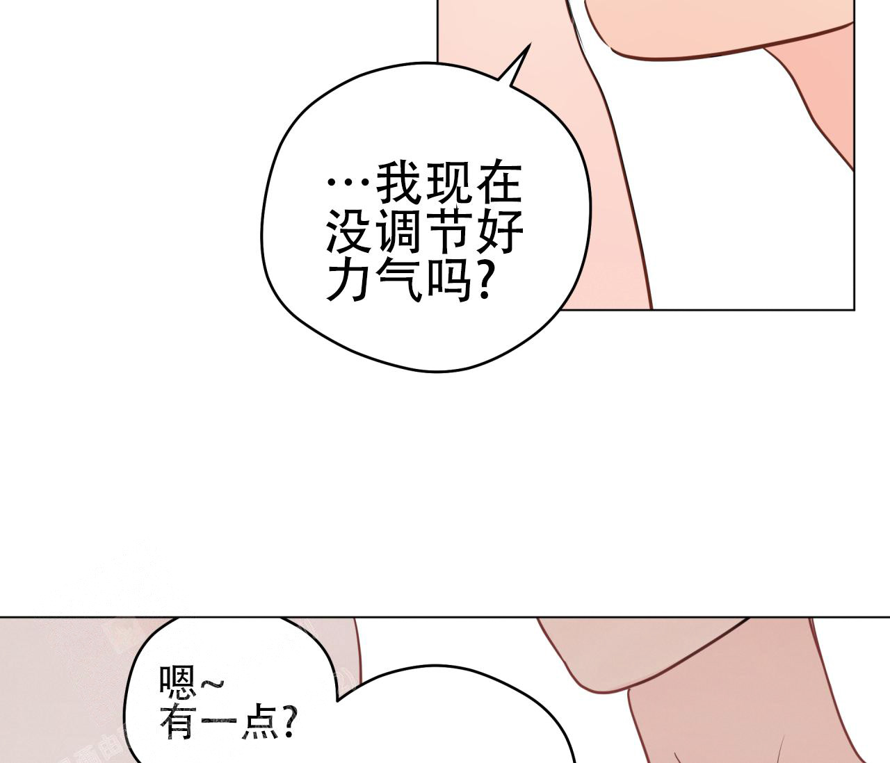 奇怪的梦境免费漫画完整版漫画,第118话1图