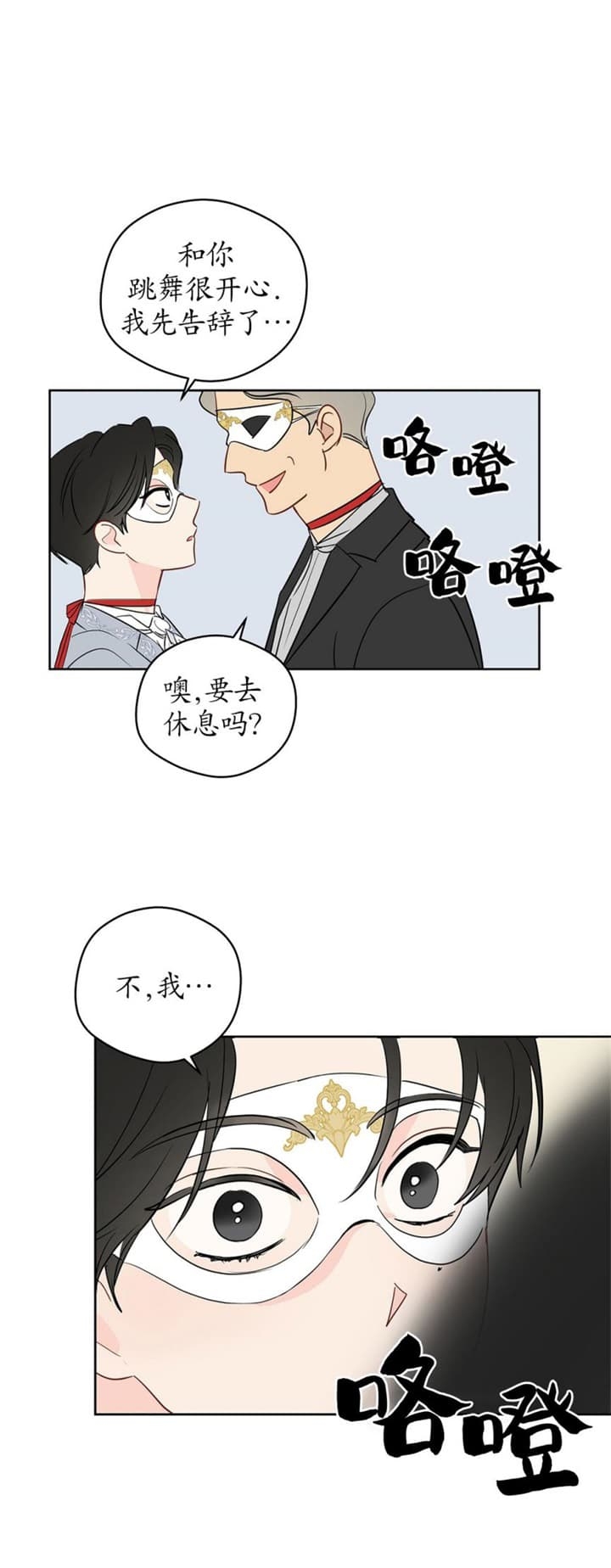 奇怪的梦境/这梦不对劲/我的梦很奇怪吗无删减漫画,第81话2图