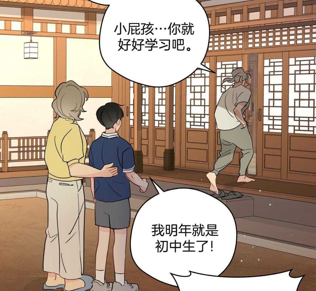 奇怪的梦境双男主漫画漫画,第124话1图