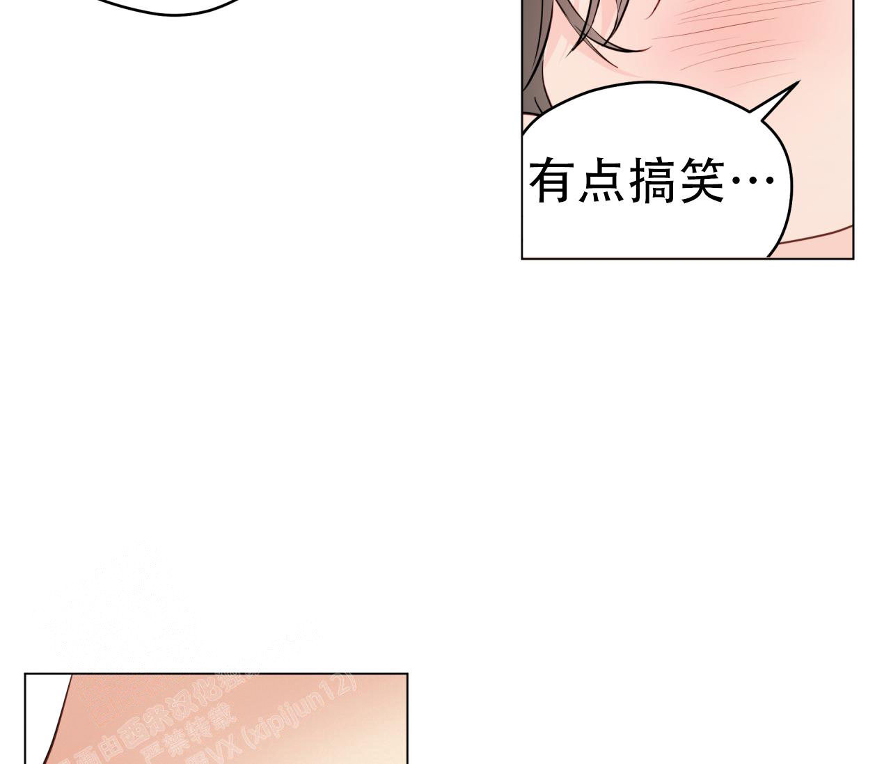 奇怪的梦境免费漫画完整版漫画,第118话1图