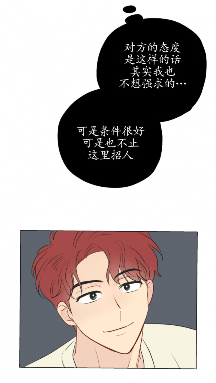 奇怪的梦境未删减版漫画在线观看漫画,第3话1图