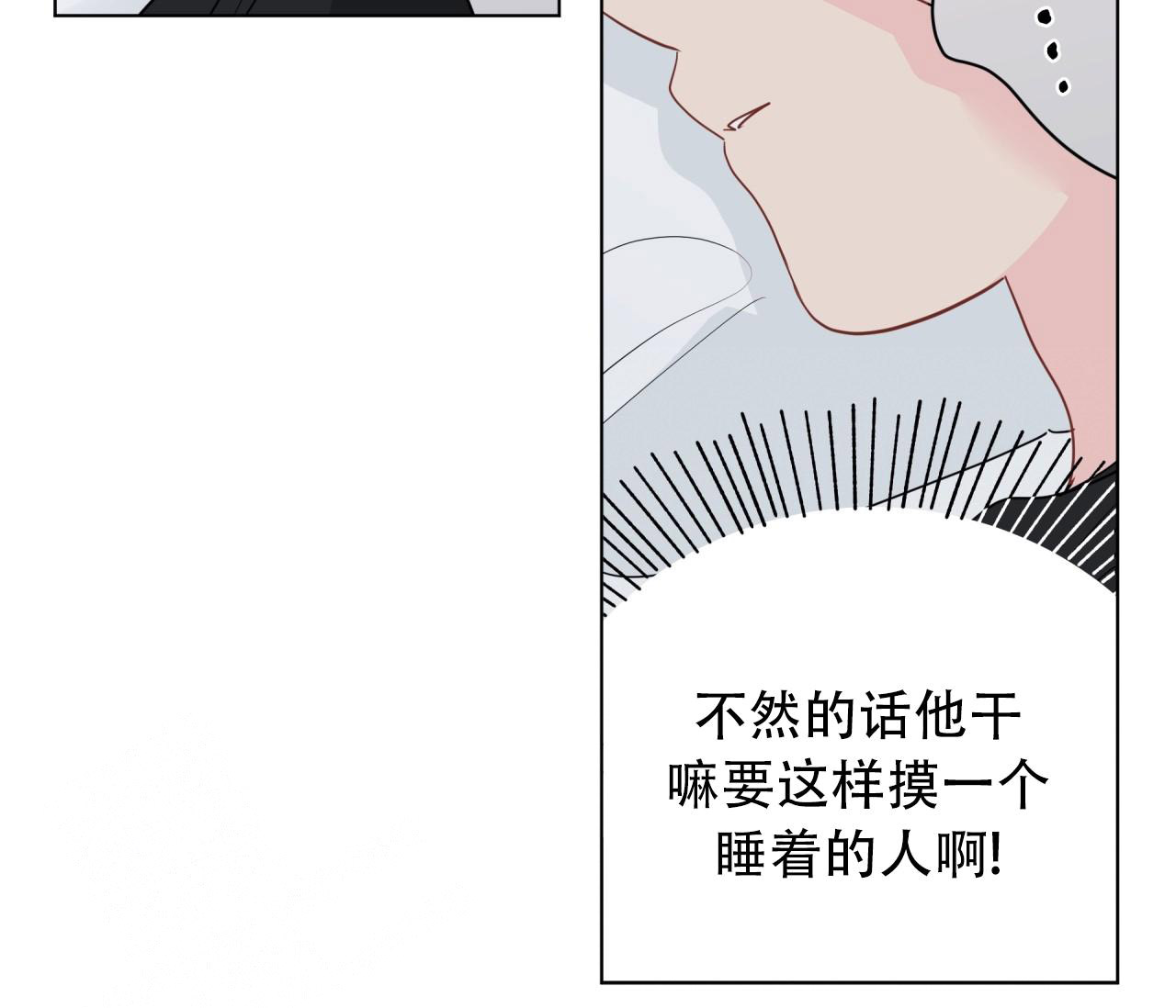 奇怪的梦境小游戏漫画,第135话2图