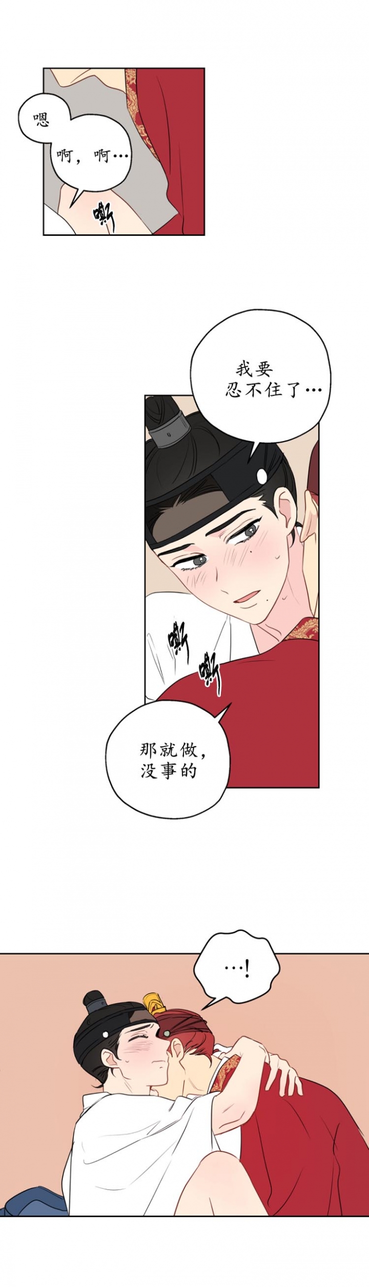 奇怪的梦境解说漫画,第23话2图