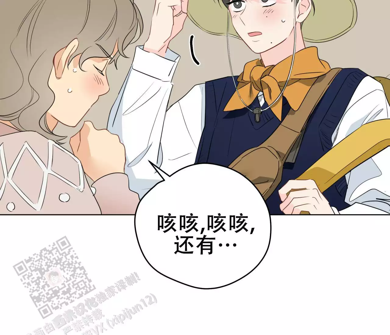 奇怪的梦境漫画全篇在哪看漫画,第141话2图