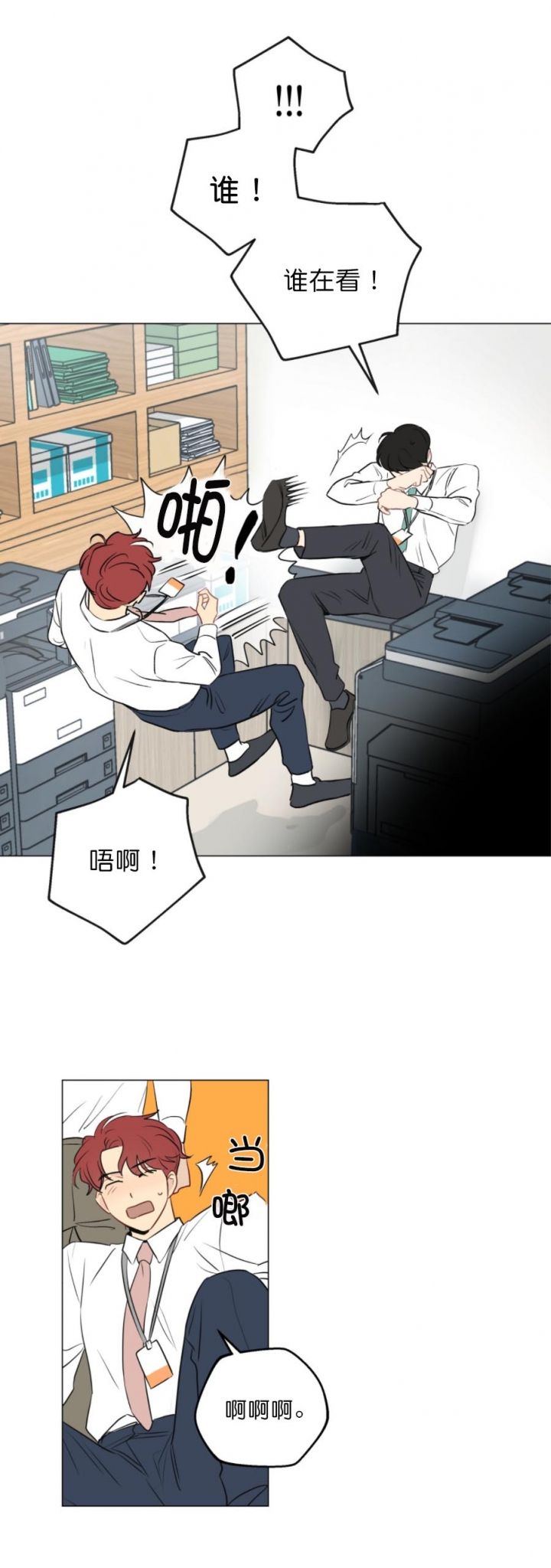 奇怪的梦境英文叫什么漫画,第7话1图