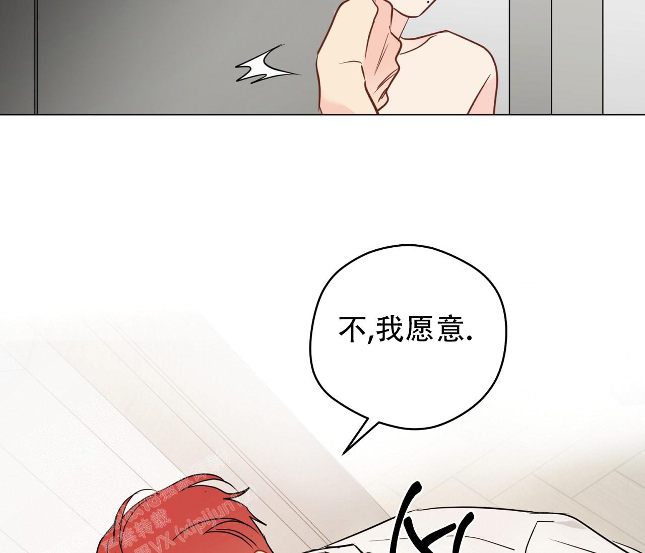 奇怪的梦境manwa漫画,第117话2图