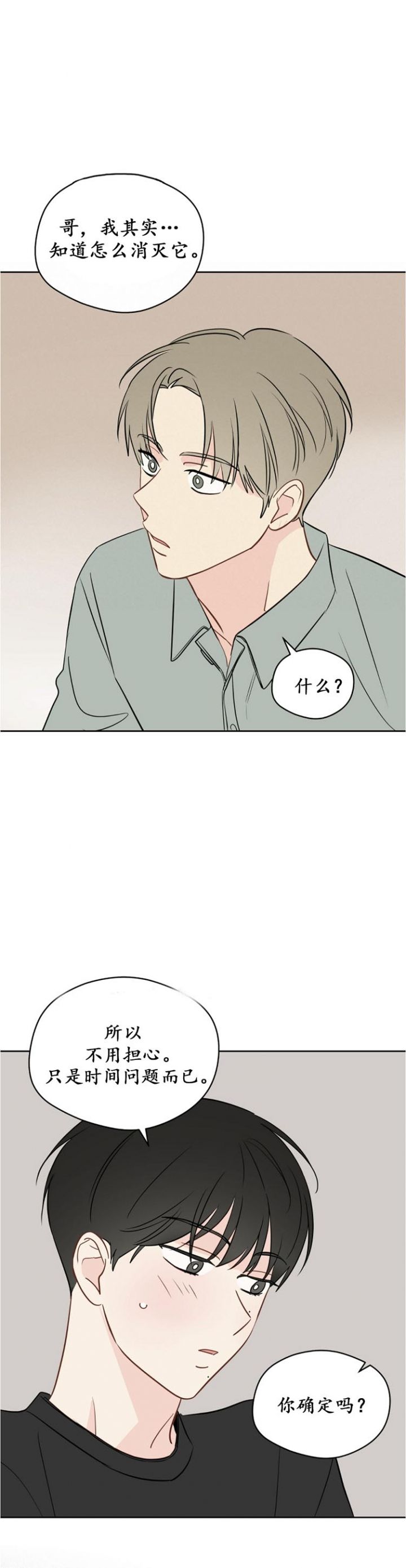 奇怪的梦境解说漫画,第100话1图