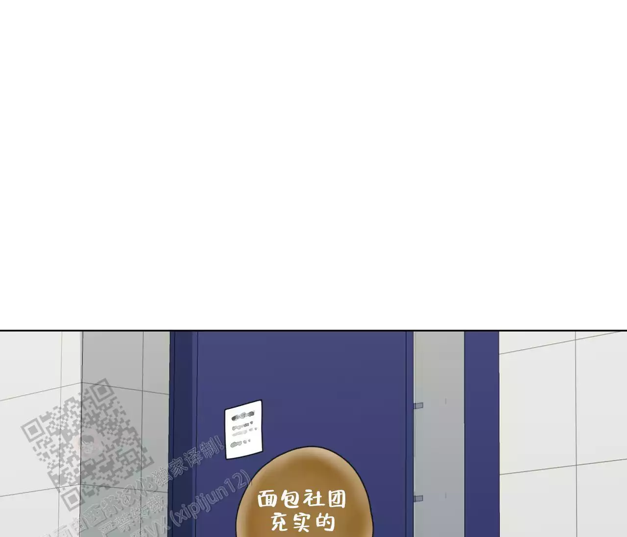 奇怪的梦境表情包漫画,第140话1图