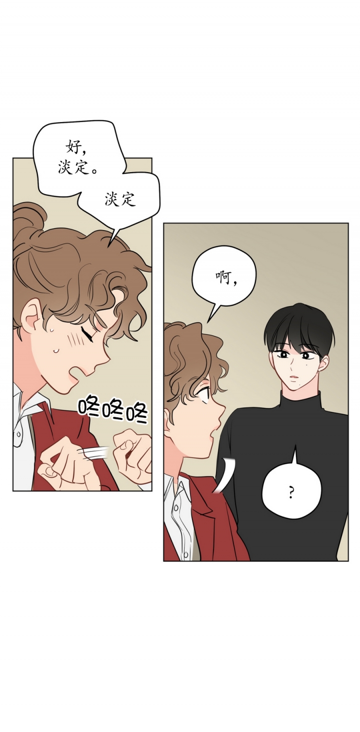 奇怪的梦境增删免费漫画,第114话2图