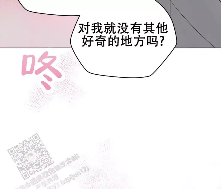 奇怪的梦境增删免费漫画,第147话1图