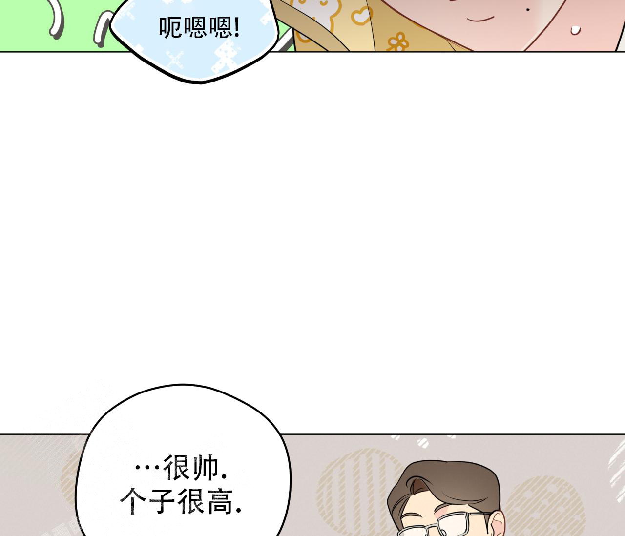 奇怪的梦境第三季漫画,第128话2图