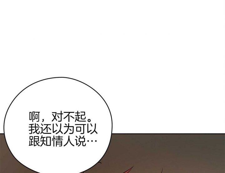 奇怪的梦境增删免费漫画,第43话1图