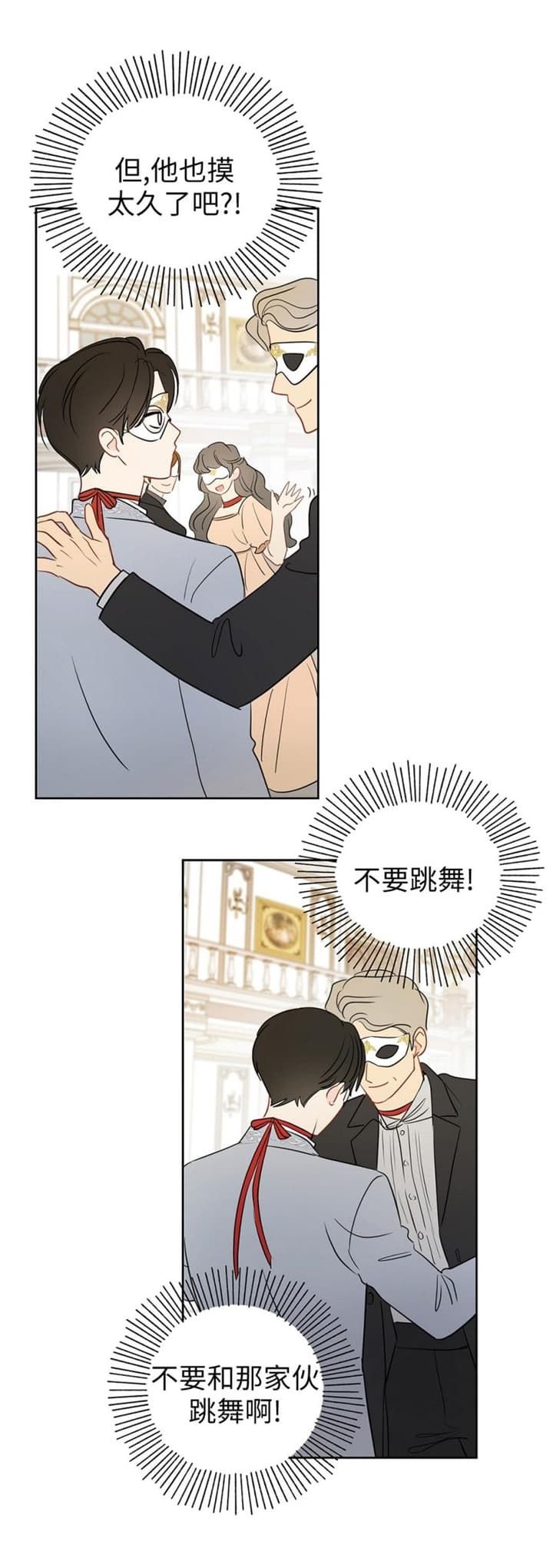 奇怪的梦境小狗漫画,第81话2图