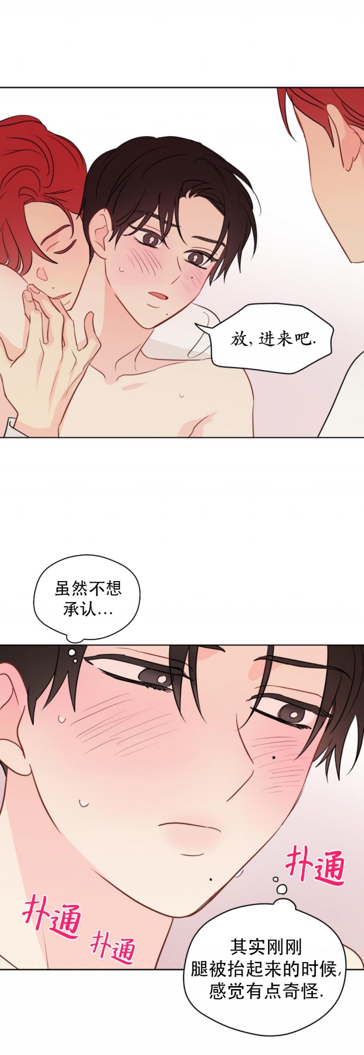 奇怪的梦境讲解漫画,第90话1图