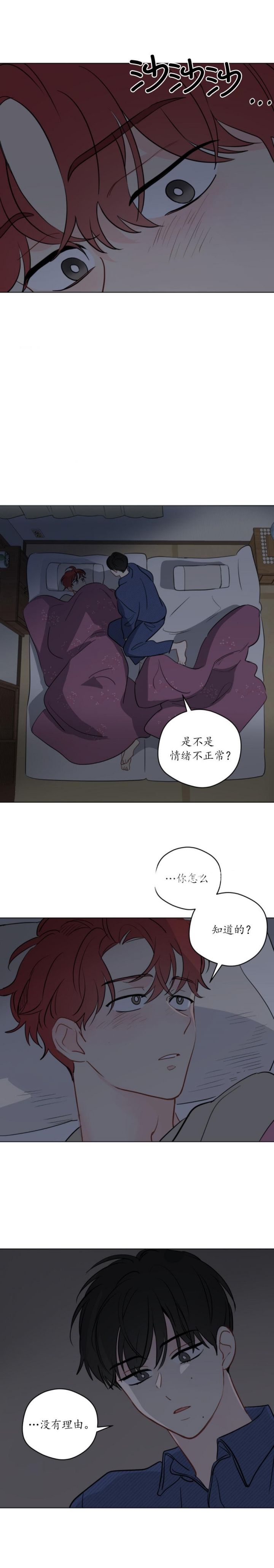 奇怪的梦境作者还有什么作品漫画,第110话2图