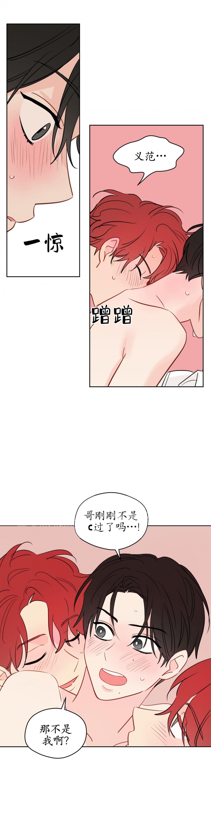 奇怪的梦境增删免费漫画,第92话1图