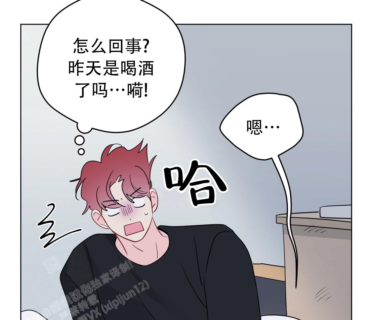 奇怪的梦境漫画未删减免费观看漫画,第135话1图