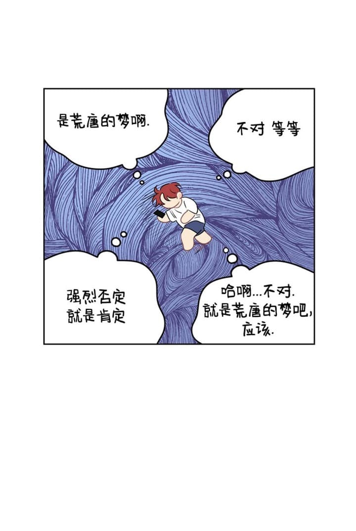 奇怪的梦境第三季漫画,第78话2图