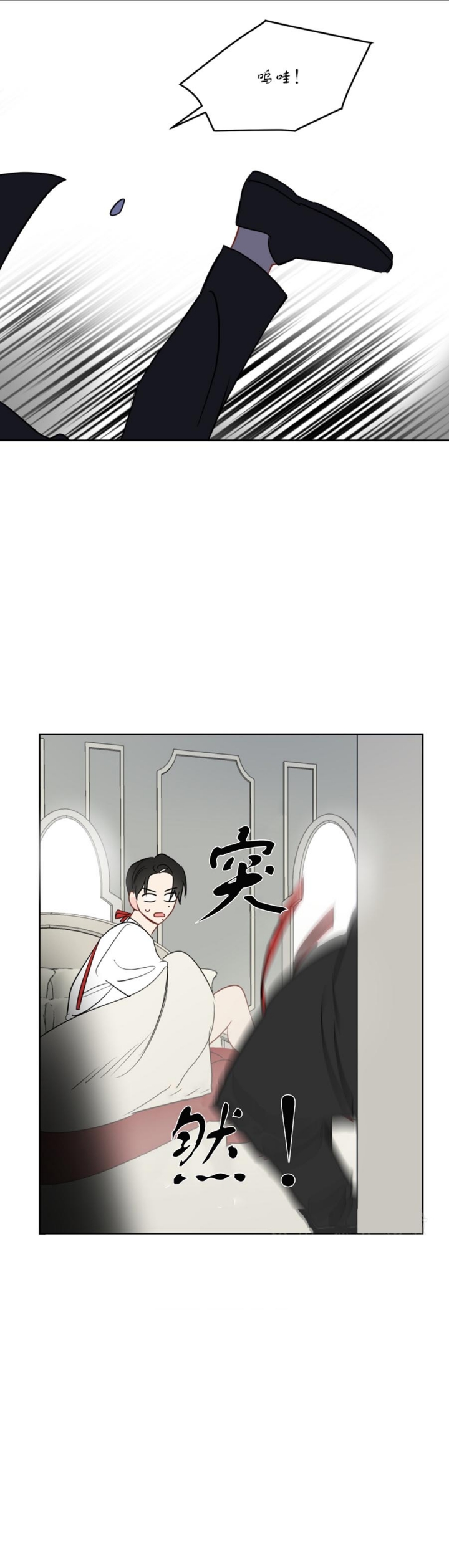 奇怪的梦境解说漫画,第86话1图