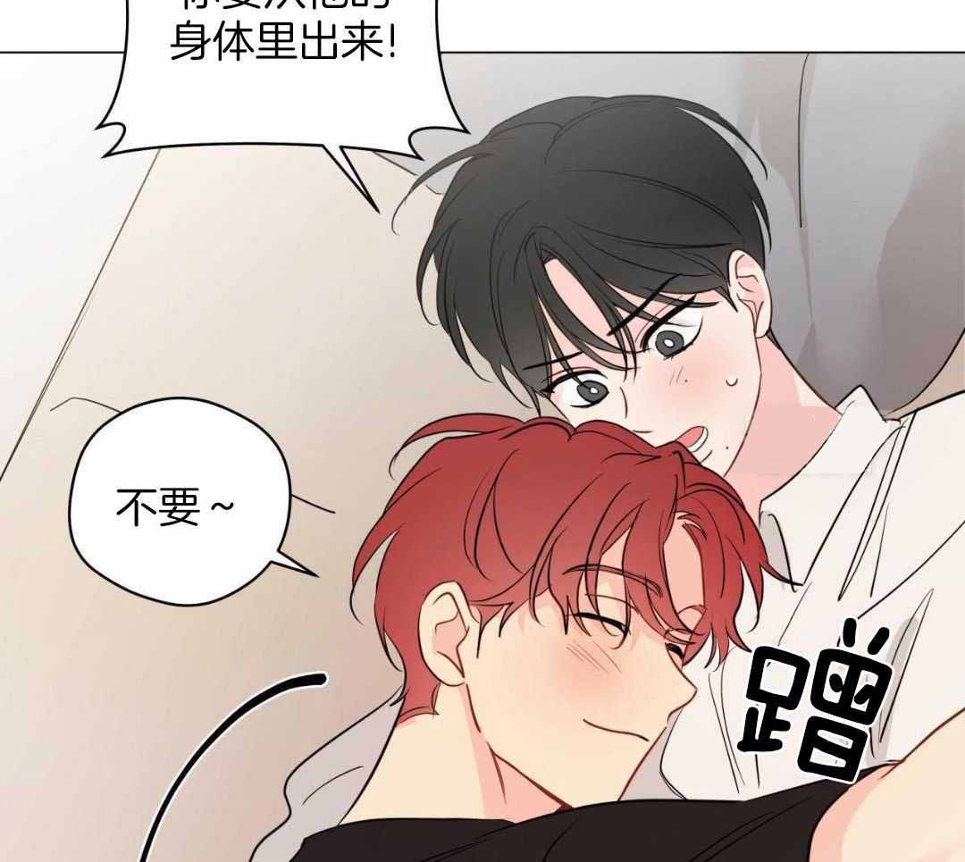 奇怪的梦境增删免费漫画,第119话1图