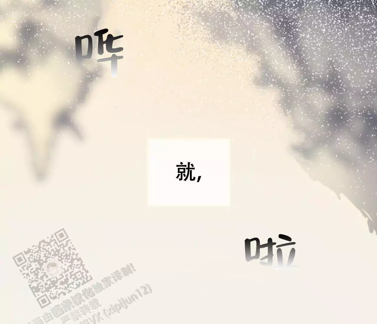 奇怪的梦境第二季完整漫画,第146话1图