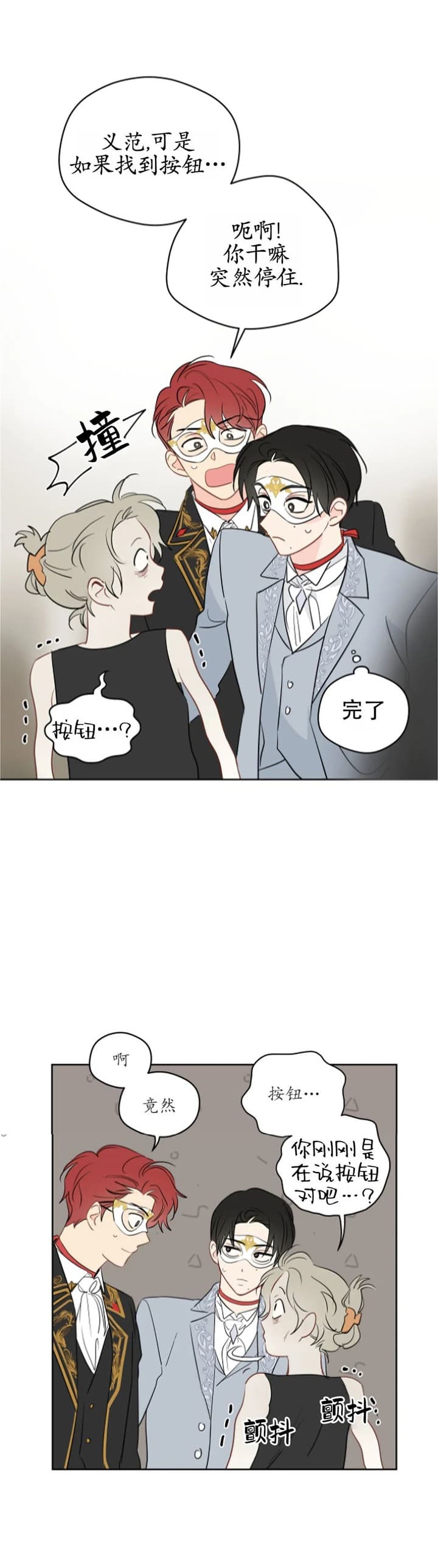 奇怪的梦境漫画免费观看完整版漫画,第84话1图