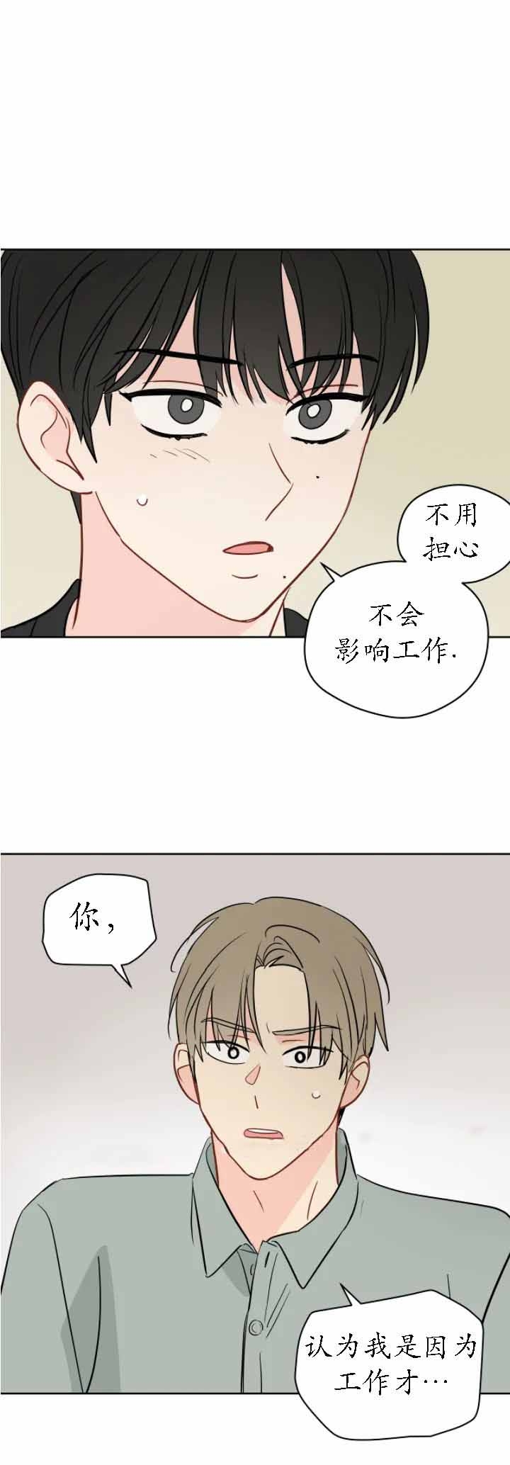 奇怪的梦境礼盒漫画,第101话1图