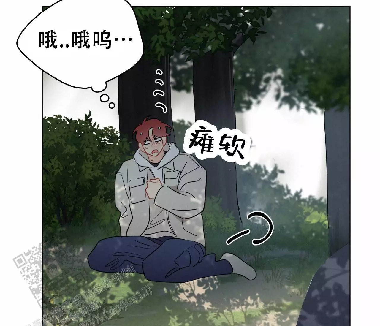 奇怪的梦境第三季漫画,第139话2图