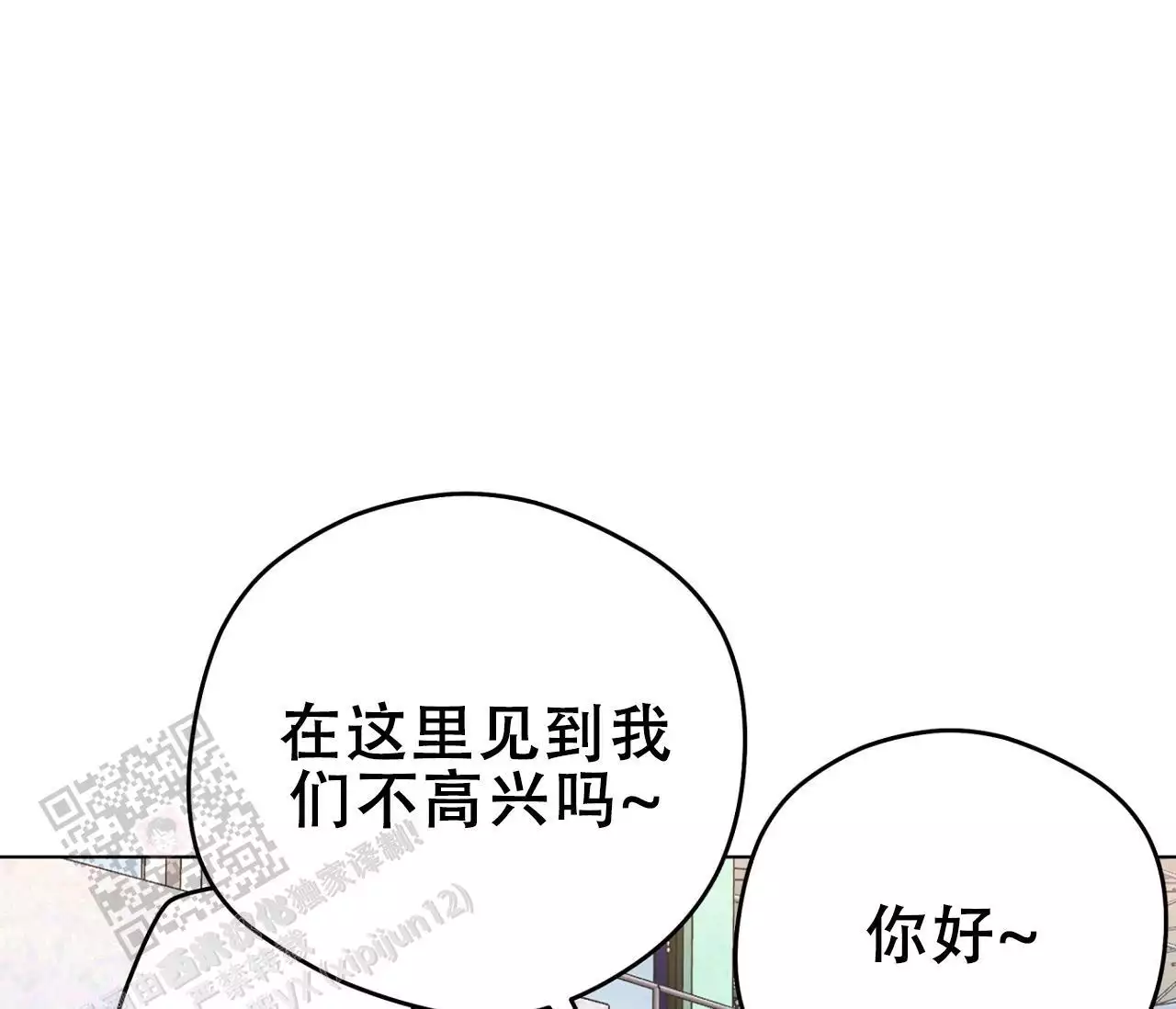 奇怪的梦境第三季漫画,第143话2图