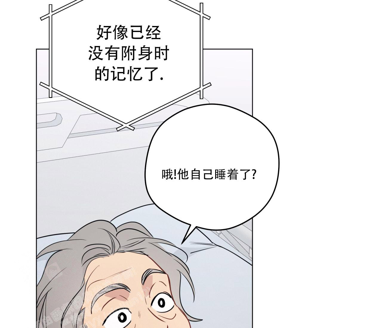 奇怪的梦境漫画,第130话2图