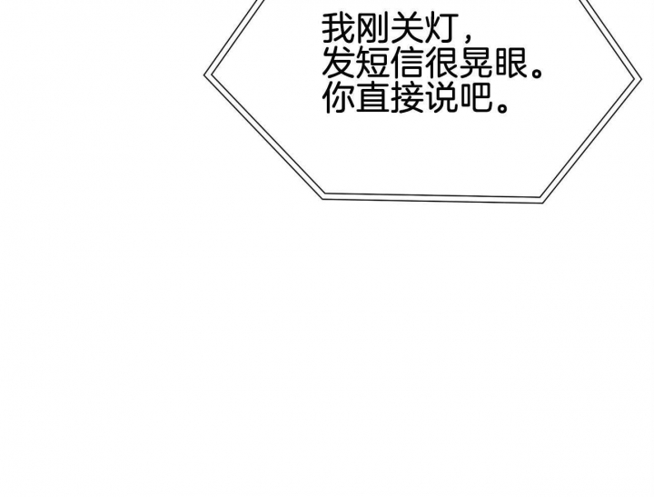 奇怪的梦境增删免费漫画,第44话1图