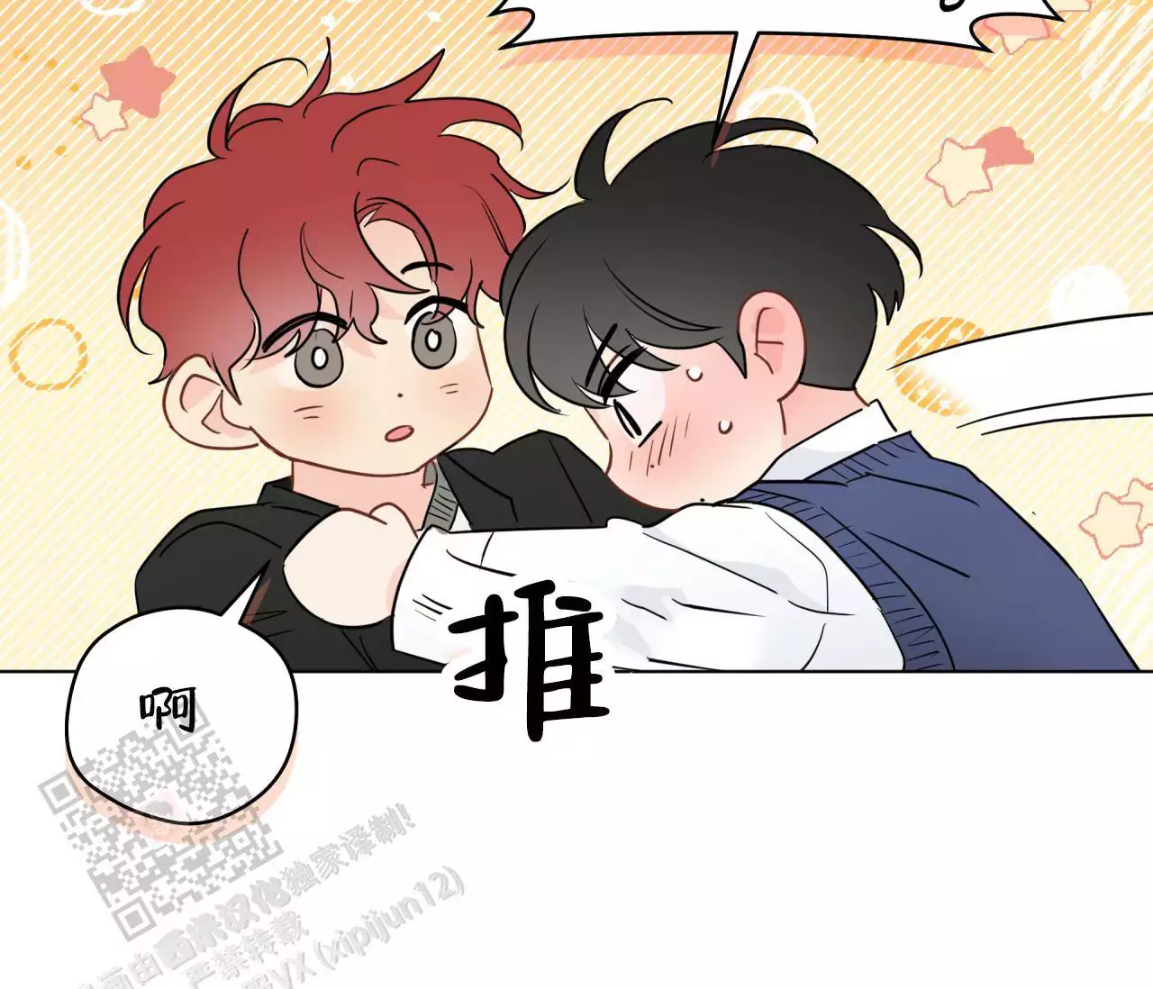 奇怪的梦境第三季漫画,第142话1图