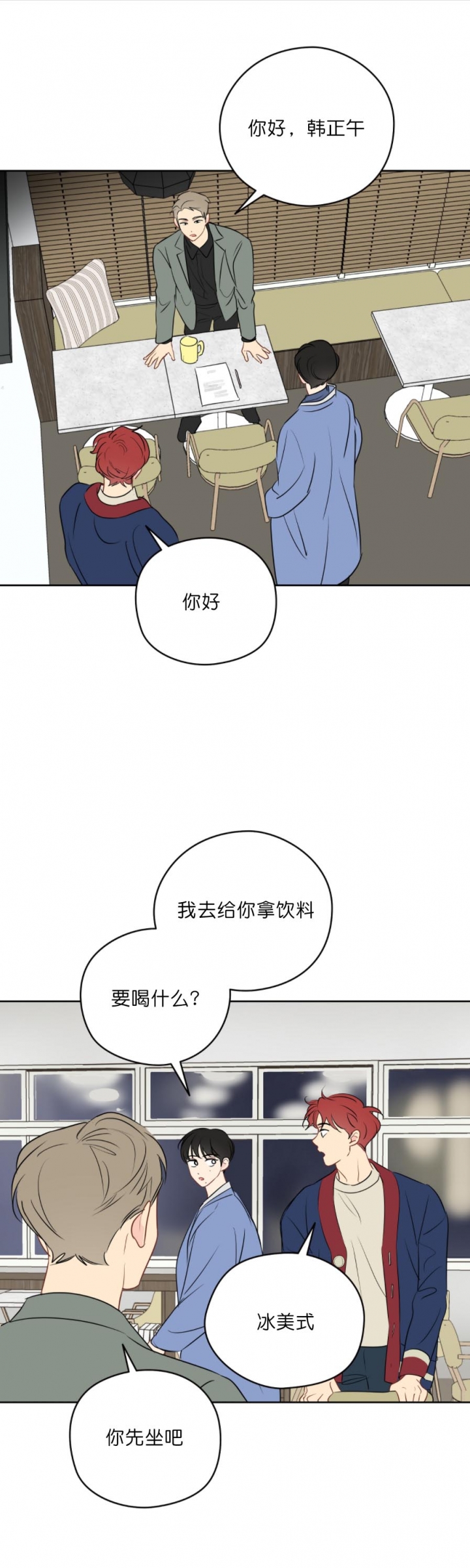 奇怪的梦境这梦不对劲我的梦很奇怪吗漫画,第28话1图