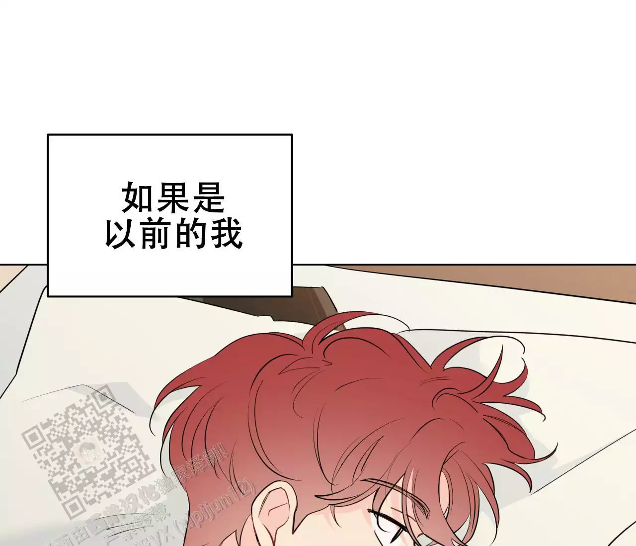 奇怪的梦境小游戏漫画,第145话2图