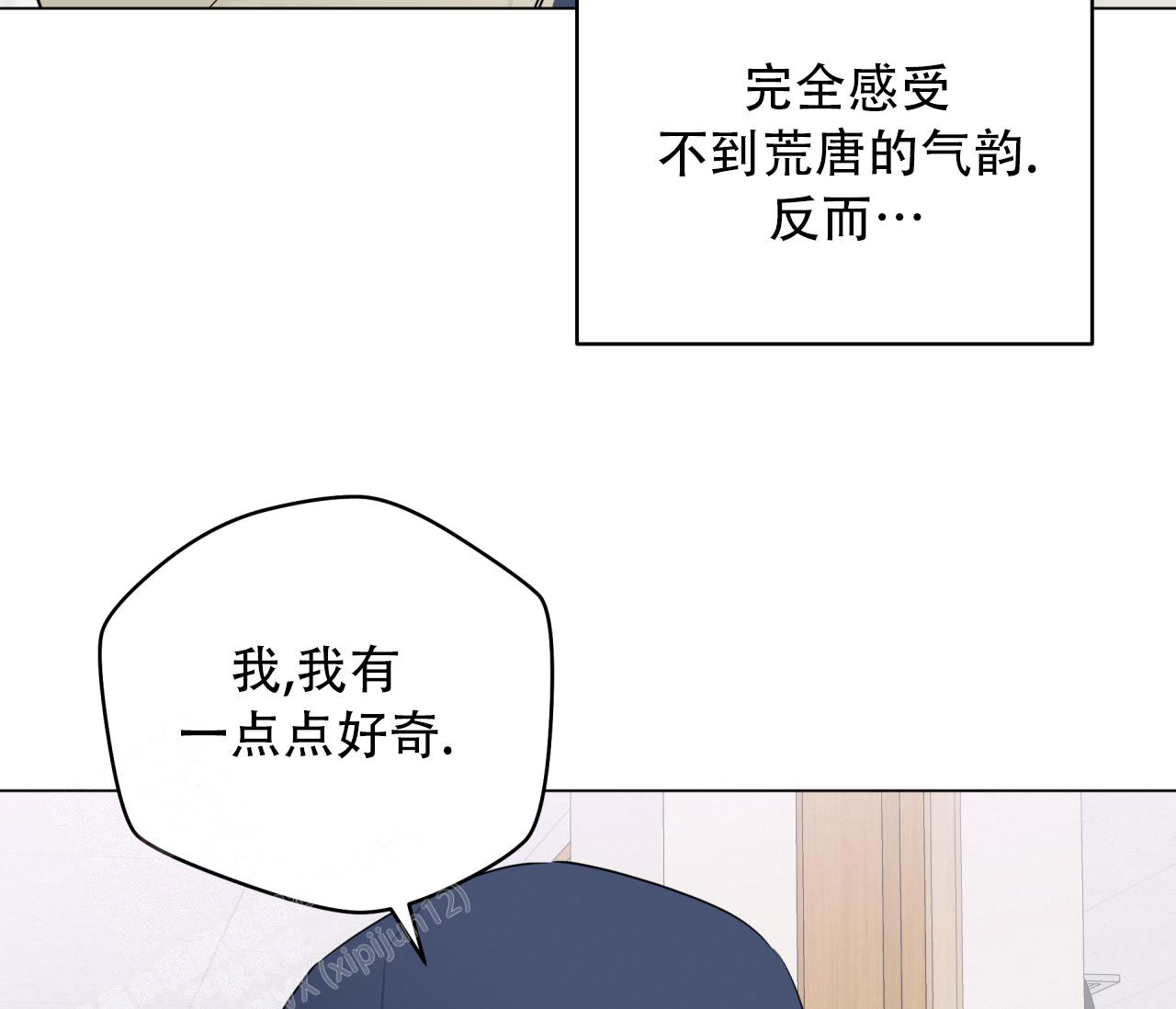 奇怪的梦境漫画免费观看下拉式漫画,第131话2图