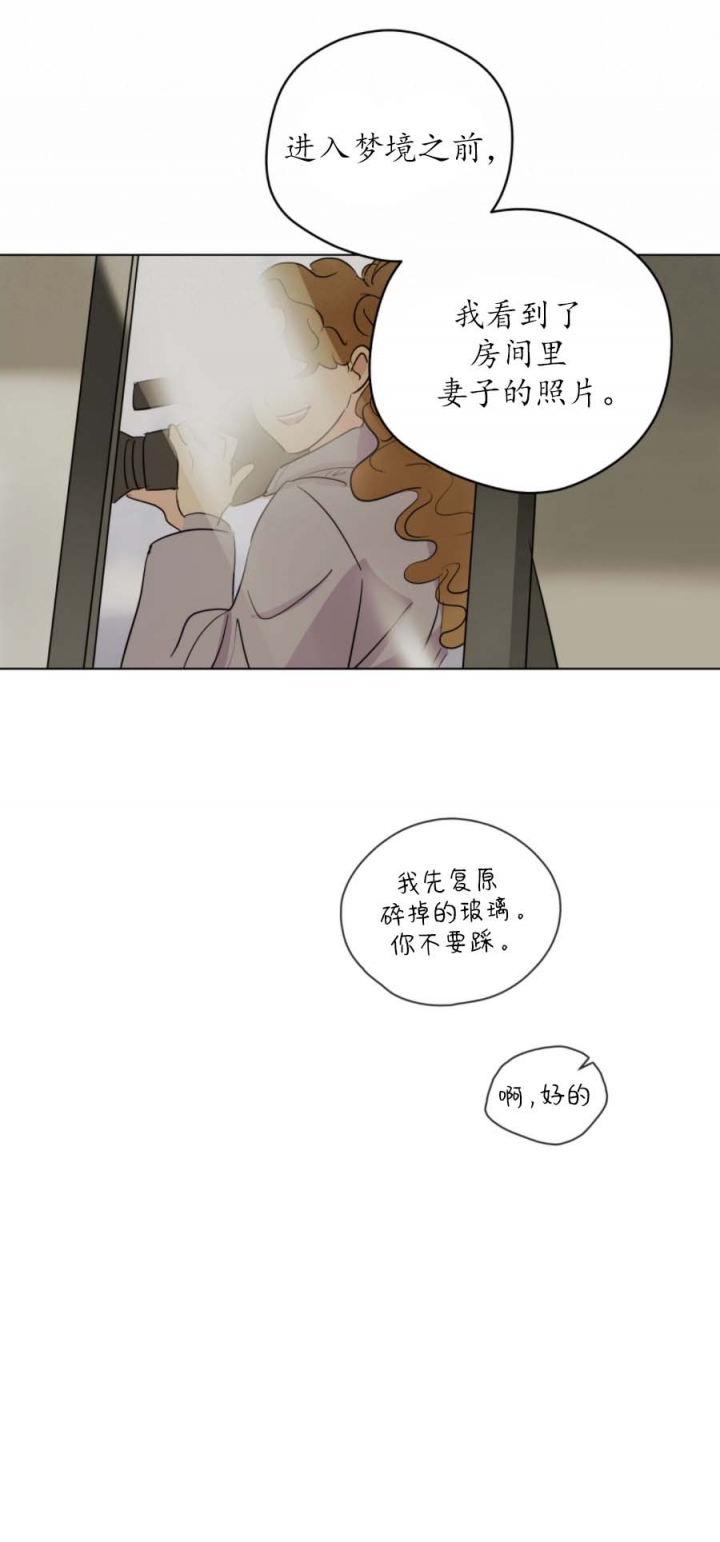 奇怪的梦境封面图片漫画,第113话1图