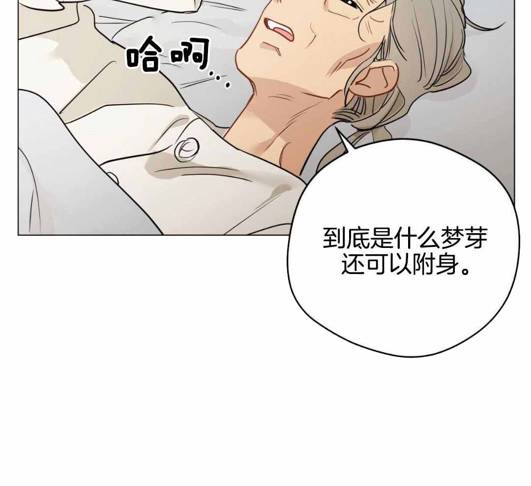 奇怪的梦境漫画解说全集漫画,第127话2图