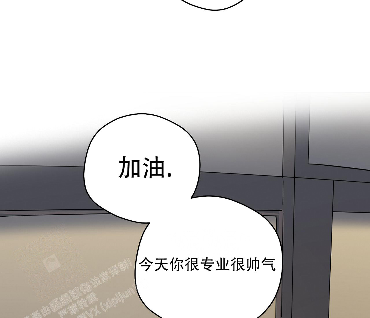 奇怪的梦境小游戏漫画,第116话1图