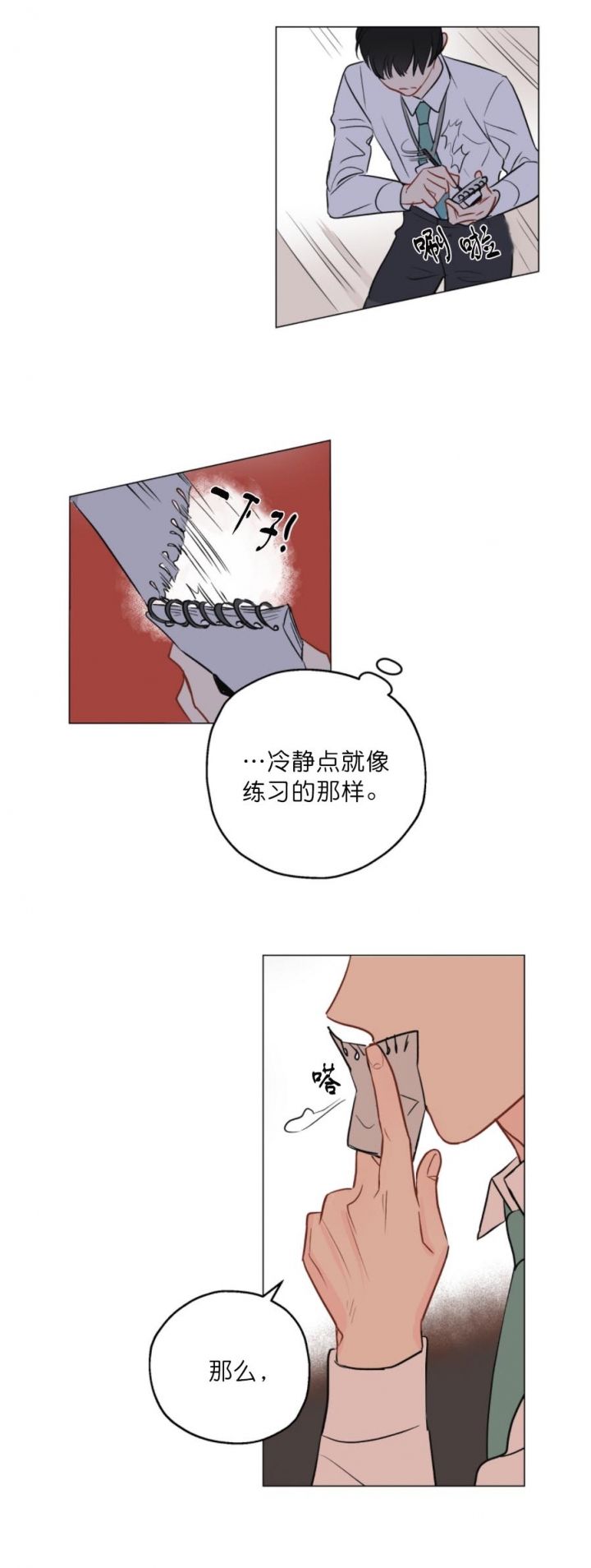 奇怪的梦境英文叫什么漫画,第7话2图