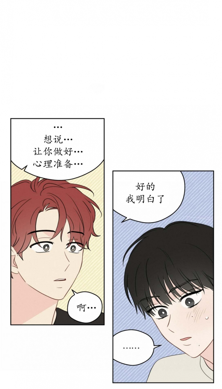 奇怪的梦境漫画全篇在哪看漫画,第96话2图