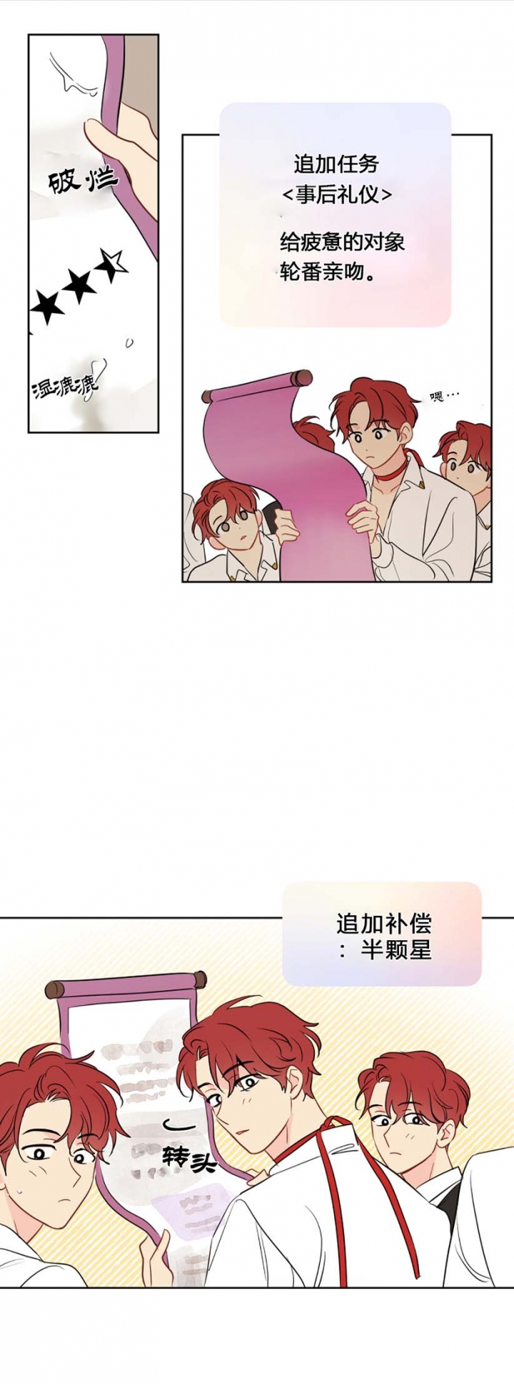 奇怪的梦境明信片漫画,第93话1图