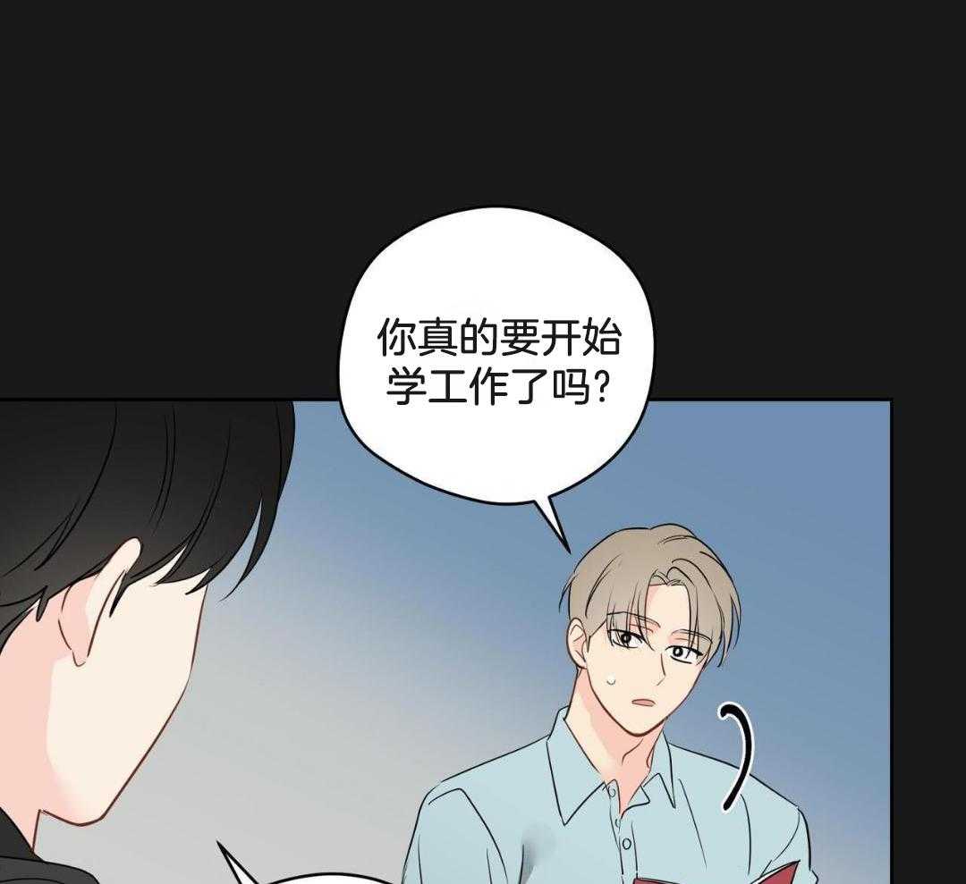 奇怪的梦境漫画在线阅读下拉式漫画,第123话1图